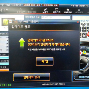 파인드라이브 차량용 네비게이션 이미지