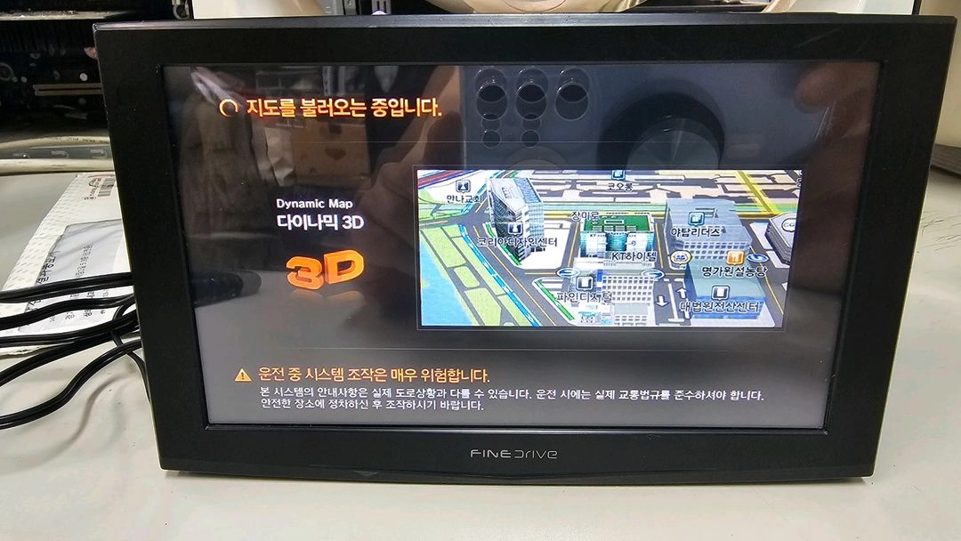 파인드라이브 차량용 네비게이션 이미지
