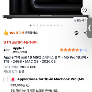 [미개봉] Apple 맥북 프로 16 M5 Pro 18코어 1TB 24GB 스페이스 블랙 이미지