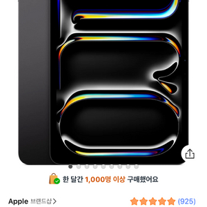 s급) 아이패드 프로 11 m5 스페이스블랙 256gb wifi 이미지