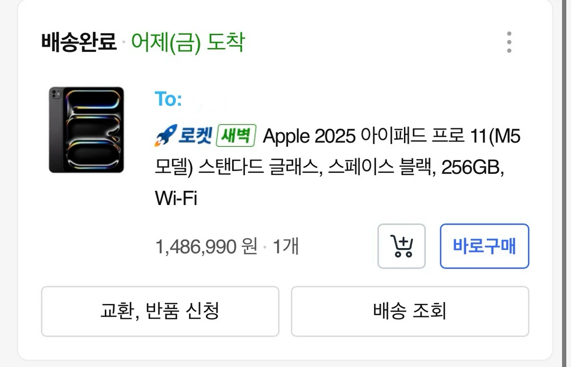 s급) 아이패드 프로 11 m5 스페이스블랙 256gb wifi 이미지