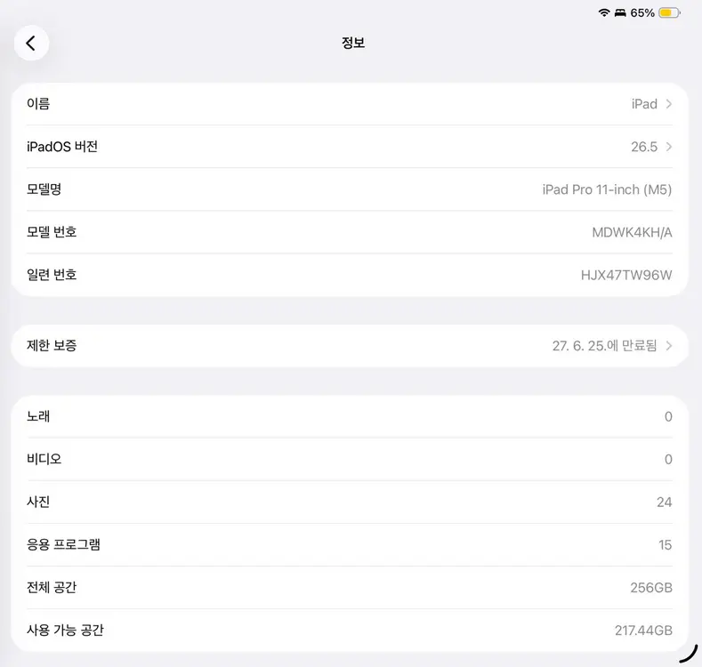 s급) 아이패드 프로 11 m5 스페이스블랙 256gb wifi 이미지