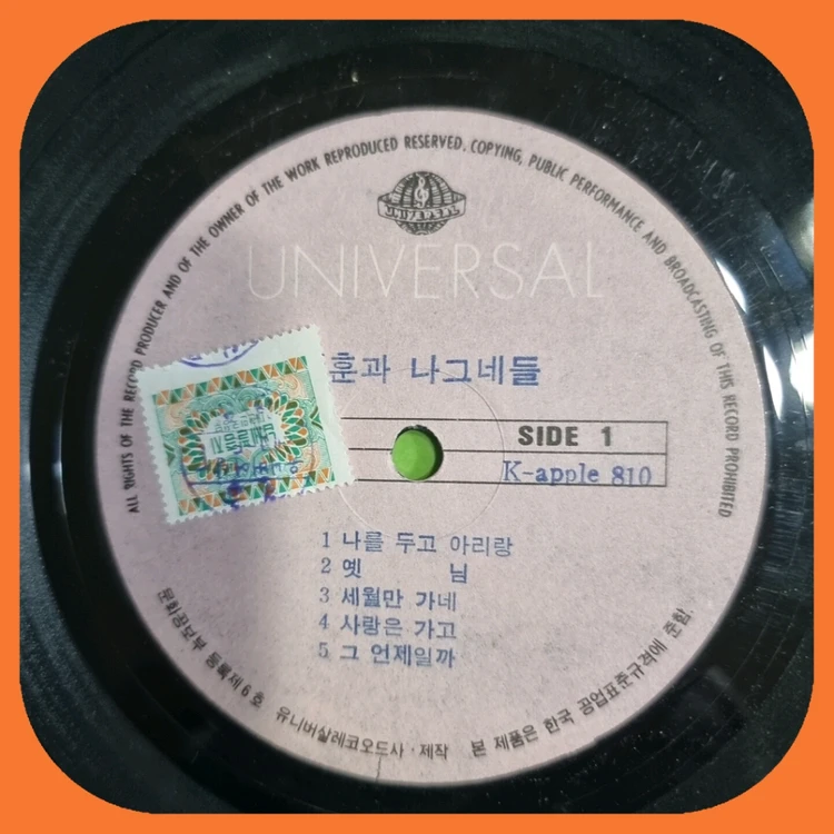 김훈과 트리퍼스 LP EX/EX 이미지