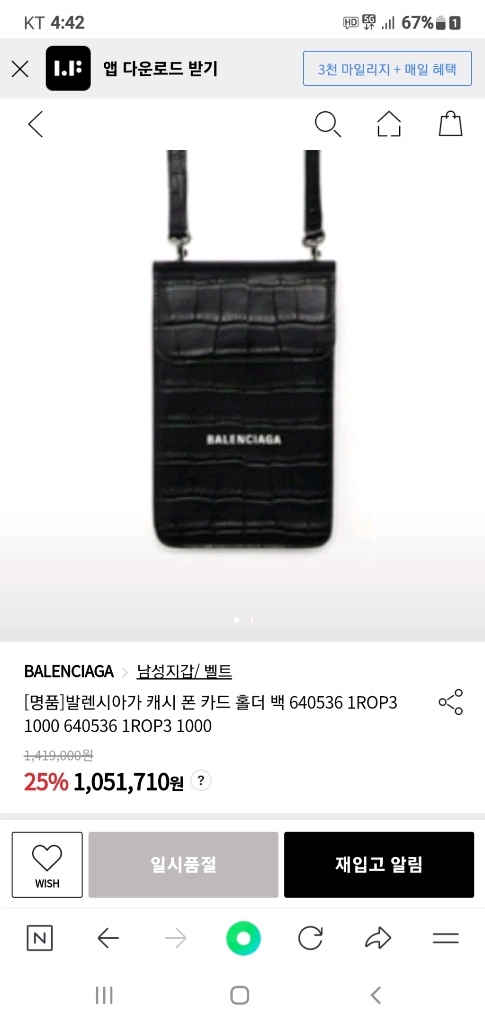 발렌시아가 폰홀더백/크로스백 정품S급(감정O)구찌프라다루이비통디올고야드샤넬셀린느보테가생로랑버버리가방 이미지