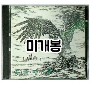 송골매 6집/오해 마음의 등불 CD 이미지