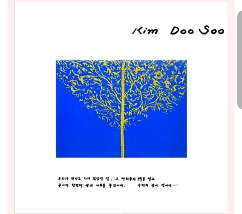 김두수 3집 -보헤미안 CD 이미지