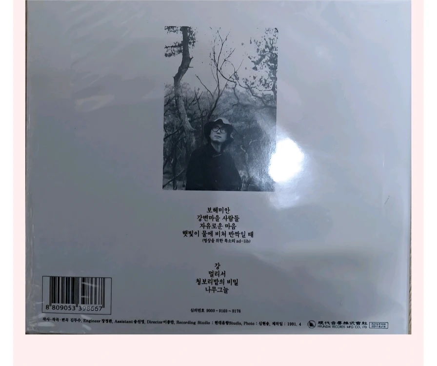 김두수 3집 -보헤미안 CD 이미지