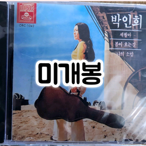 박인희 /세월아 CD 이미지