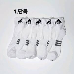 나이키 아디다스 뉴발란스 남녀 스포츠 이중쿠션양말 팝니다 이미지
