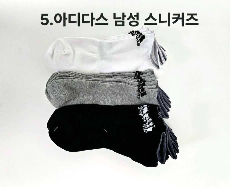 나이키 아디다스 뉴발란스 남녀 스포츠 이중쿠션양말 팝니다 이미지
