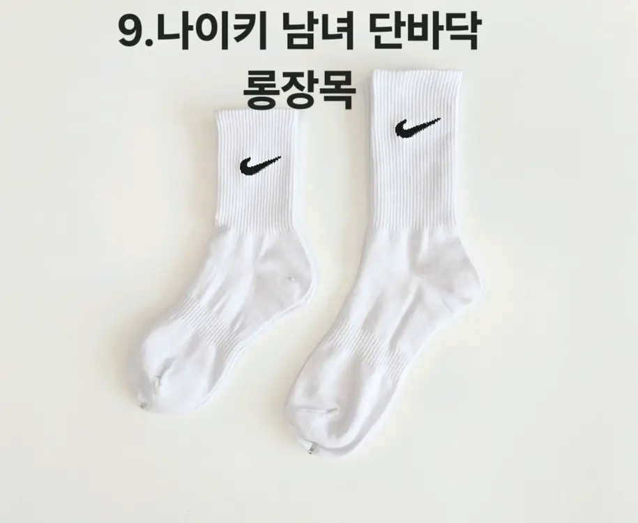 나이키 아디다스 뉴발란스 남녀 스포츠 이중쿠션양말 팝니다 이미지