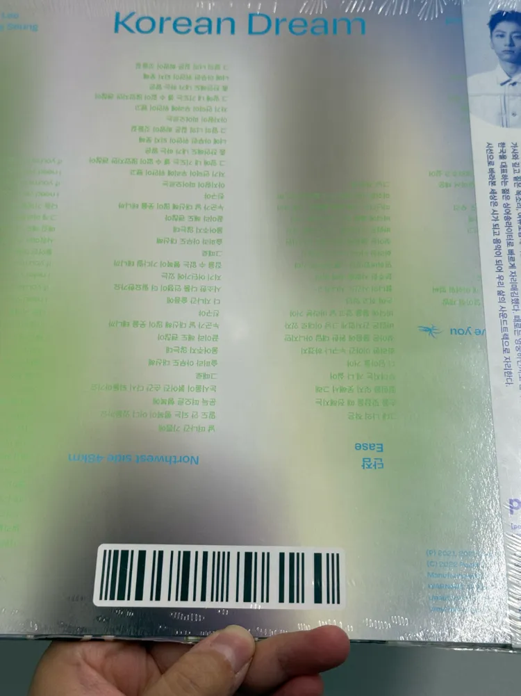 (싸인반) 이강승 Korean Dream LP 이미지