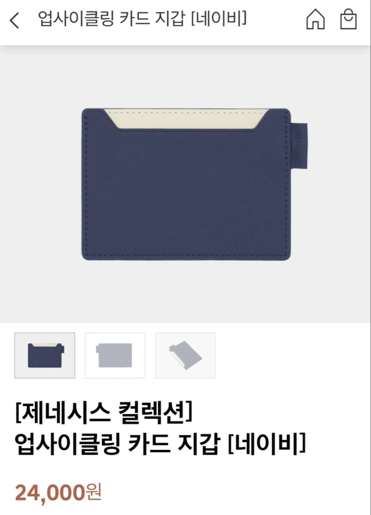 [미사용/새제품]제네시스 컬렉션 업사이클링 카드 지갑 이미지