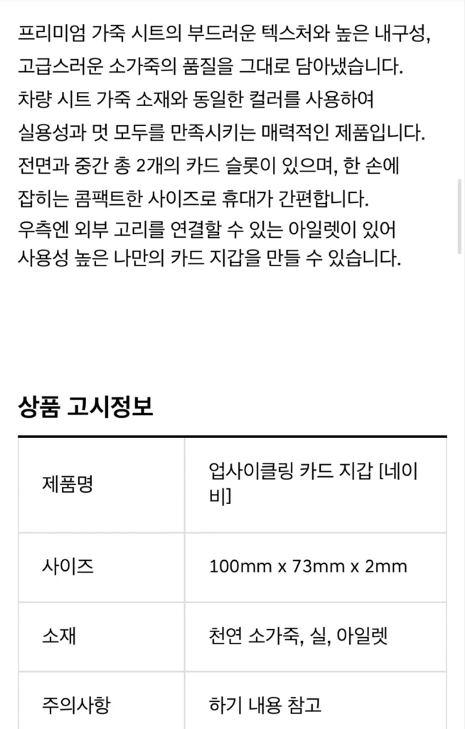[미사용/새제품]제네시스 컬렉션 업사이클링 카드 지갑 이미지