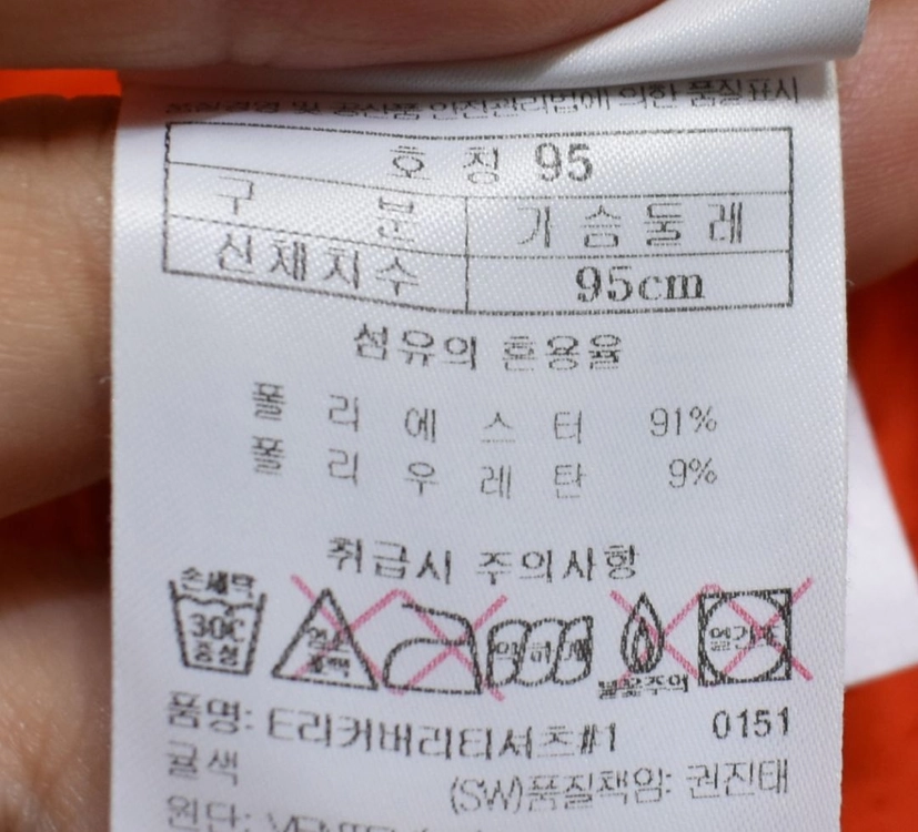 블랙야크 남성 반팔티셔츠 (95) 이미지