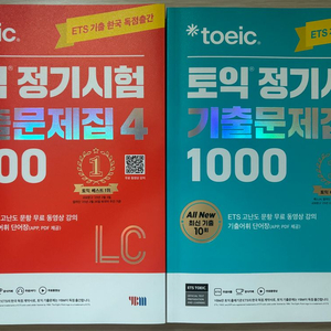 토익 정기시험 기출문제집4 세트 이미지