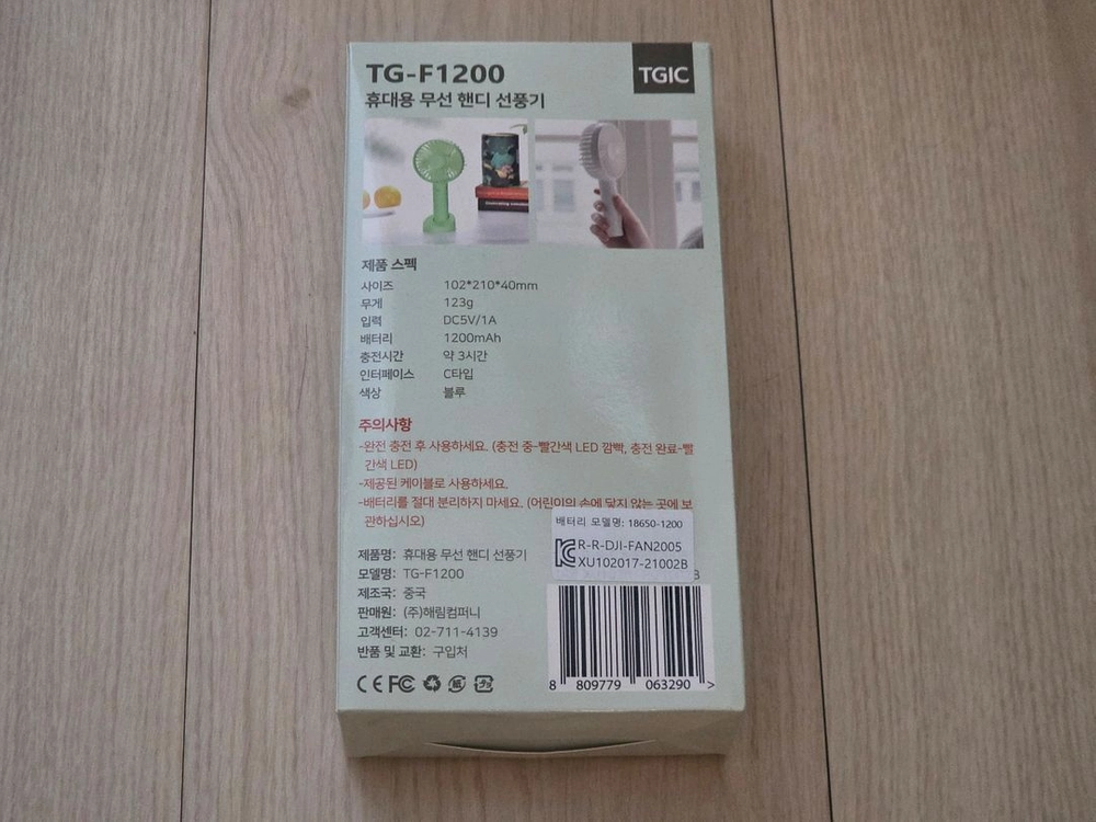 TGIC 휴대용 무선 핸디 선풍기 (미개봉 새제품) 이미지
