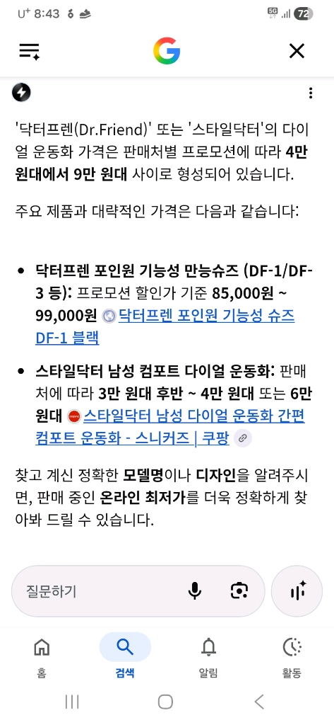 남성신발 새상품 닥터마틴 다이얼 운동화 이미지