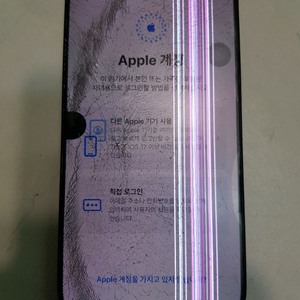 아이폰16프로 256g 효율 100 ,부품용,파손폰 이미지