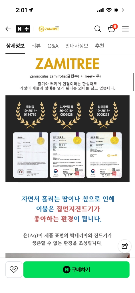 자미트리 실버핀 쿨링 이불 (새상품) 이미지