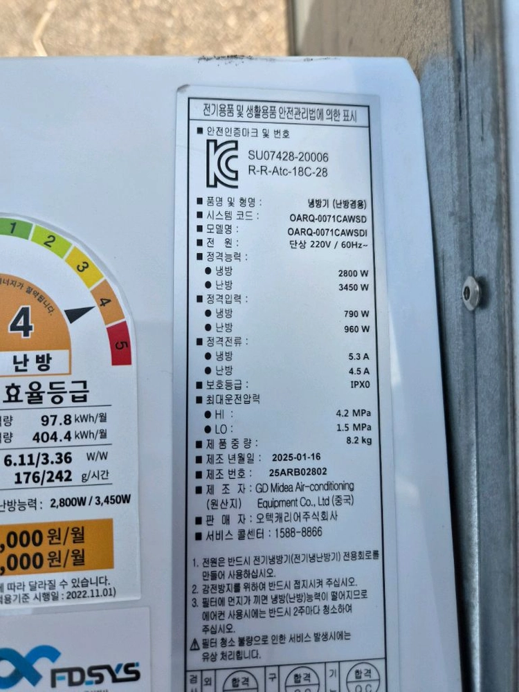 캐리어7평 벽걸이 인버터냉난방기 팝니다 이미지