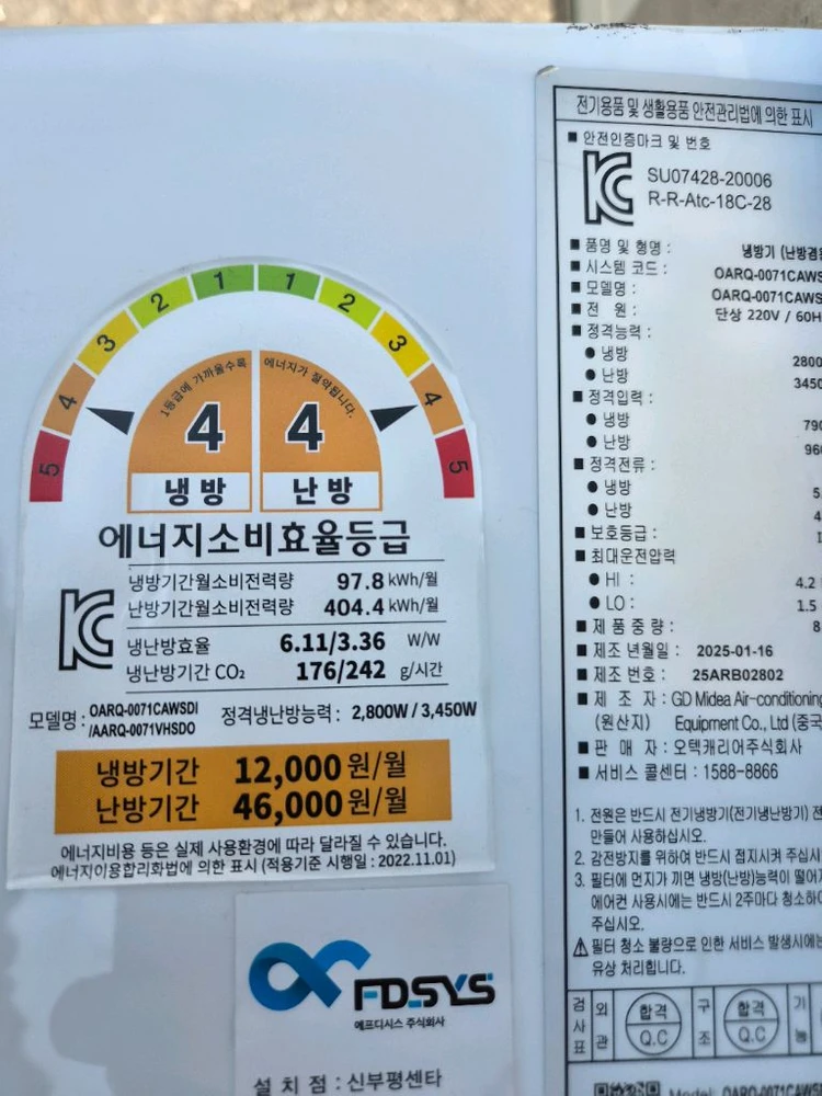 캐리어7평 벽걸이 인버터냉난방기 팝니다 이미지