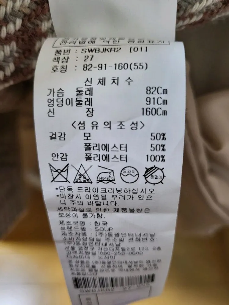 Soup 체크 더블 모직코트 55사이즈 이미지