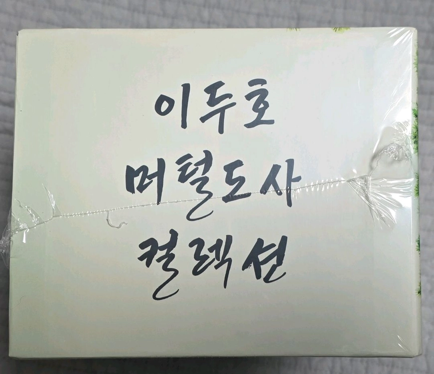 머털도사 40주년 기념 전편수록 만화책 이미지