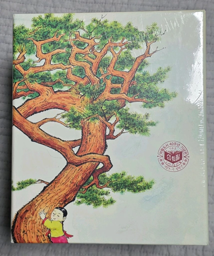 머털도사 40주년 기념 전편수록 만화책 이미지
