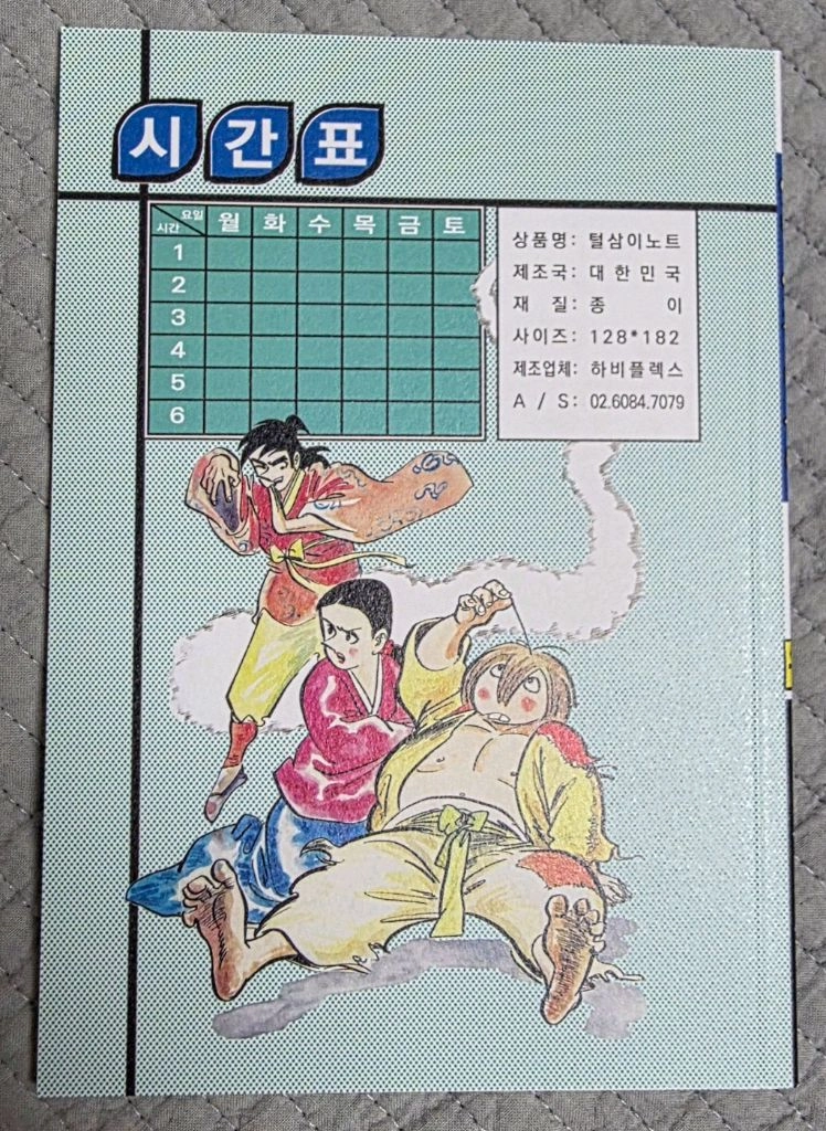 머털도사 40주년 기념 전편수록 만화책 이미지