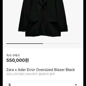 아더에러 자라 스티치 블레이저 S 자켓 이미지
