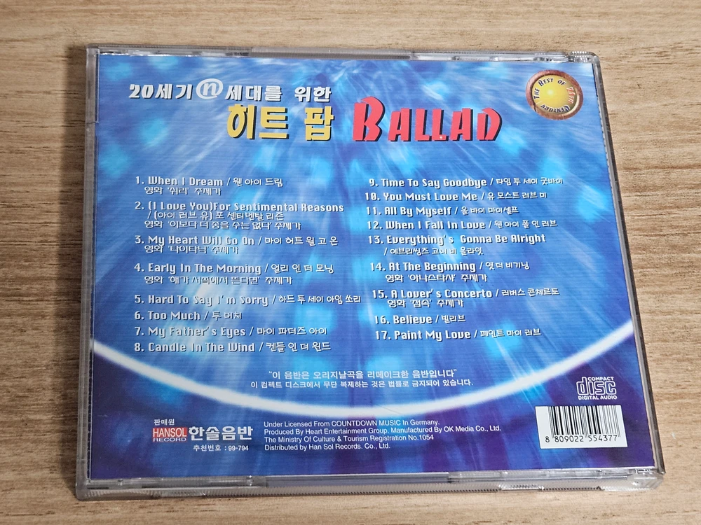20세기 N세대를 위한 히트팝 Ballad (CD) 이미지