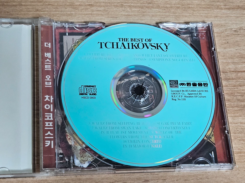 The Best Of Tchaikovsky (CD) 이미지