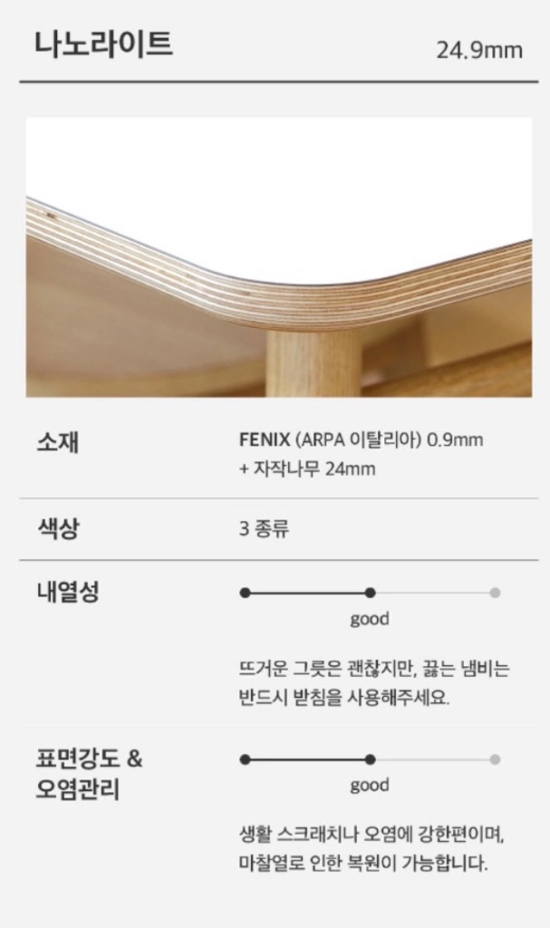 오블리크테이블 나노라이트 M 스틱오벌 확장형 테이블 이미지