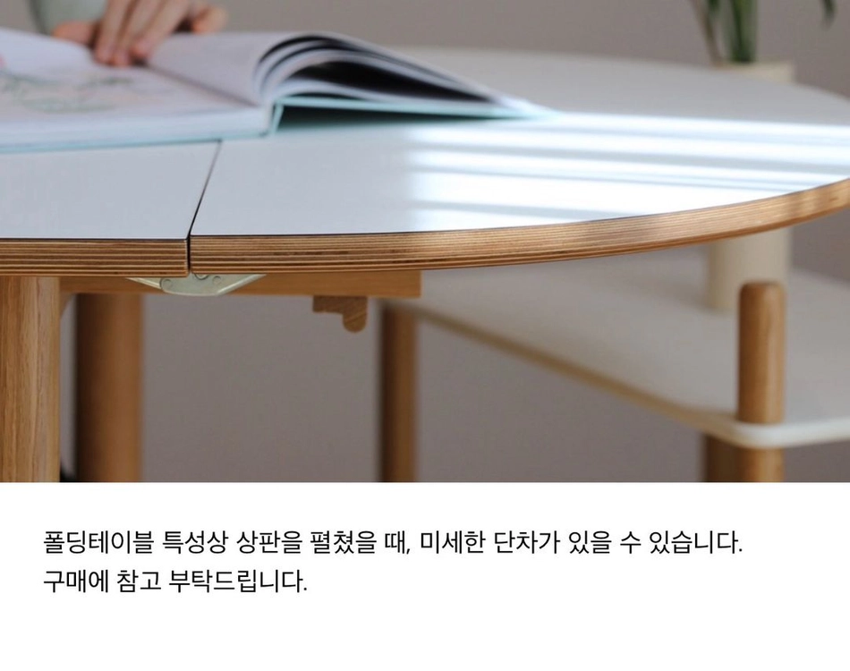 오블리크테이블 나노라이트 M 스틱오벌 확장형 테이블 이미지