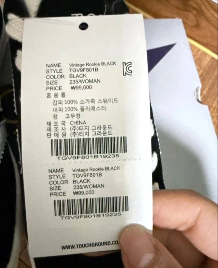 터치그라운드 빈티지 루키 블랙 네이비 그레이 235 (새상품) 이미지