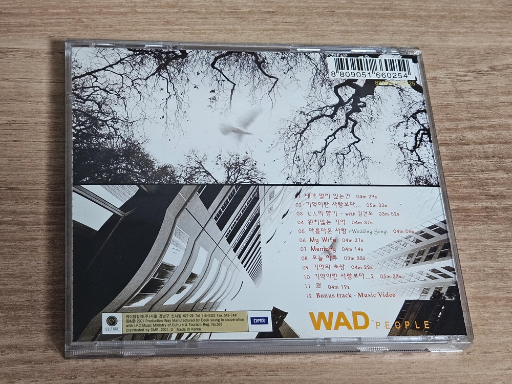 이문세13집 (CD) 이미지