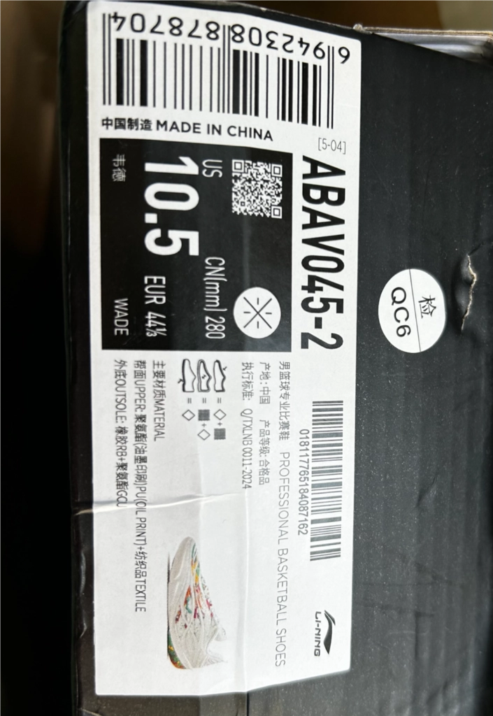 리닝 웨이드 808 5Ultra V2 로우탑 농구화 남성 샴페인 화이트 이미지