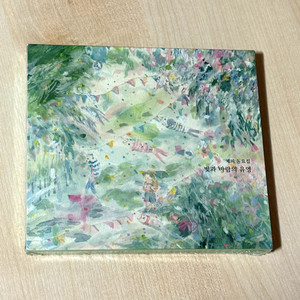 [CD] 계피 - 동요집 빛과 바람의 유영 이미지