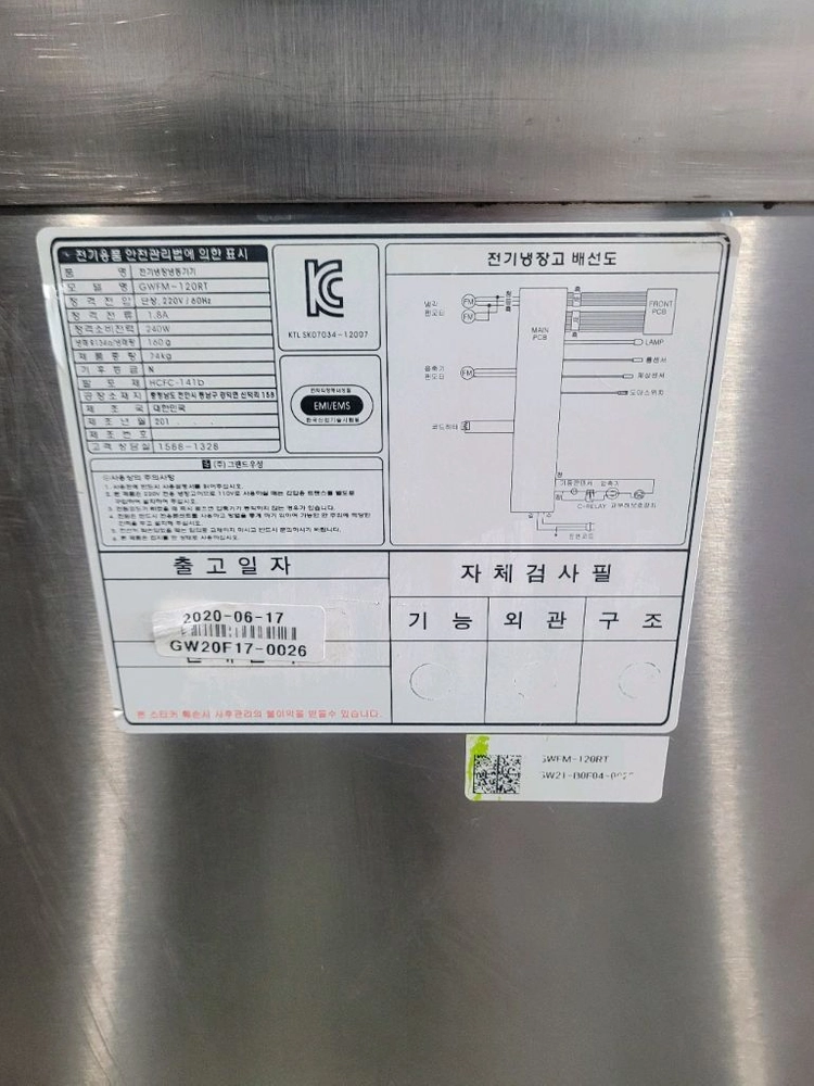 1200테이블냉장고 이미지