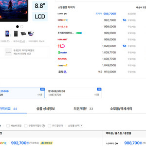 레노버 Y700 5세대 미개봉 12GB RAM 256GB 블랙 이미지