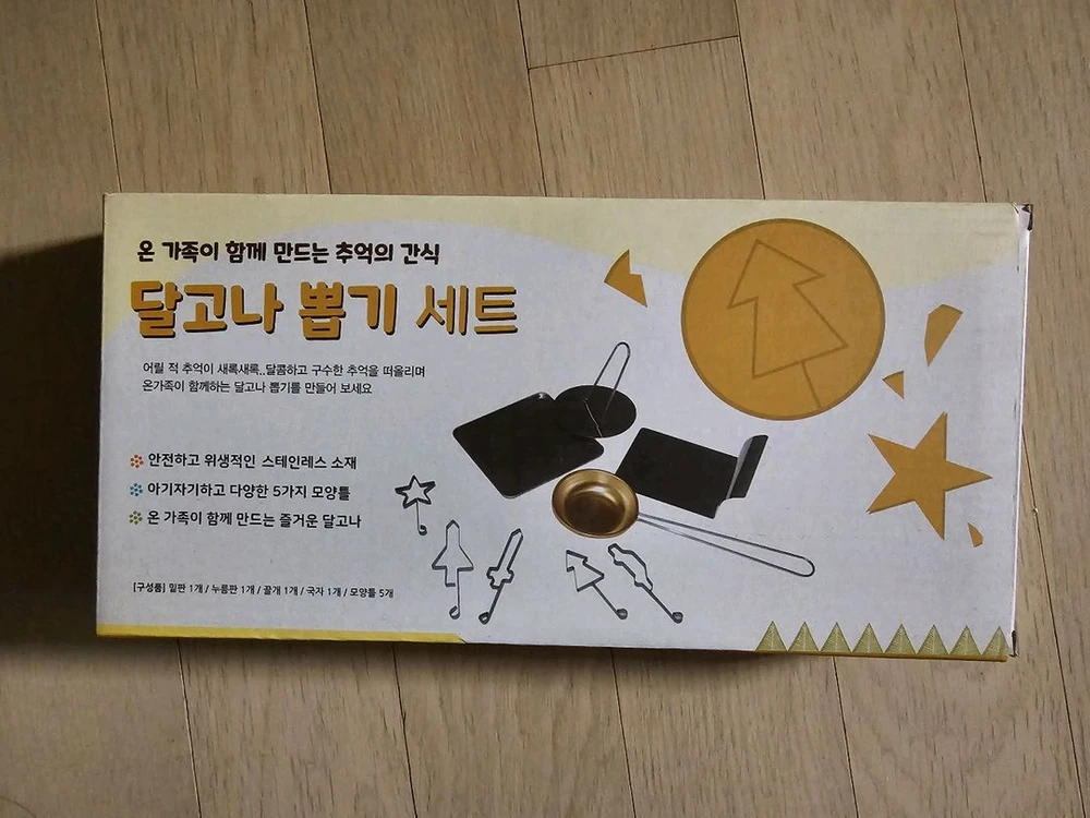 까사니 블랜더, 코첼라밀든 헤어드라이어, 핸디 스팀다리미, 인덕션, 찜기, 달고나 뽑기, 쌀세척기 팝니다. (미사 이미지