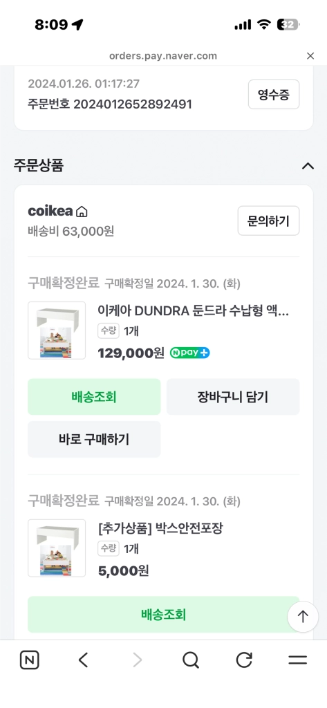 이케아 툰드라 테이블 이미지