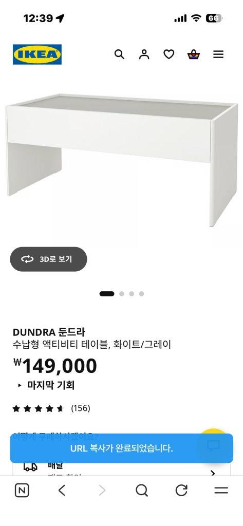 이케아 툰드라 테이블 이미지