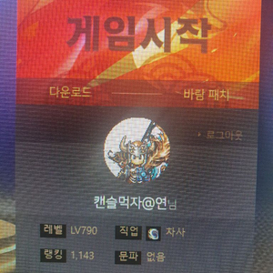 게임안하시는분 pc 게임 안쓰는 넥슨 2개 3만삽니다 중고 의류 시계 가방 나이키 아디다스 노스 신발 운동화 부업 이미지