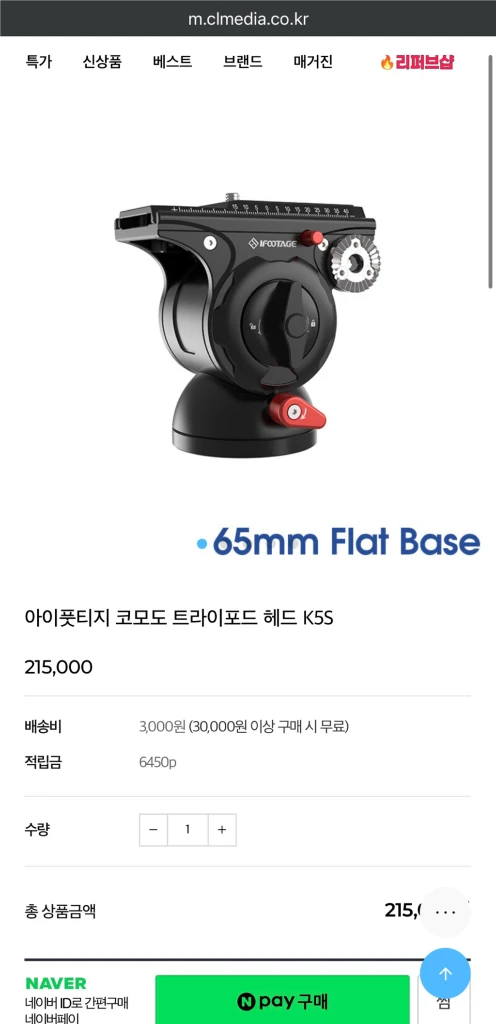 ifootage komodo k5 이미지