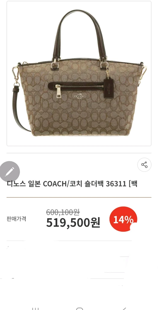 코치 COACH 토드앤 크로스백/ 유엠뉴욕 가방 이미지