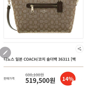 코치 COACH 토드앤 크로스백/ 유엠뉴욕 가방 이미지