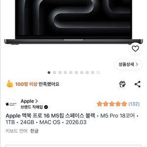 맥북 16 M5 Pro 18코어 / 20코어 24GB 1TB 스페이스블랙 이미지