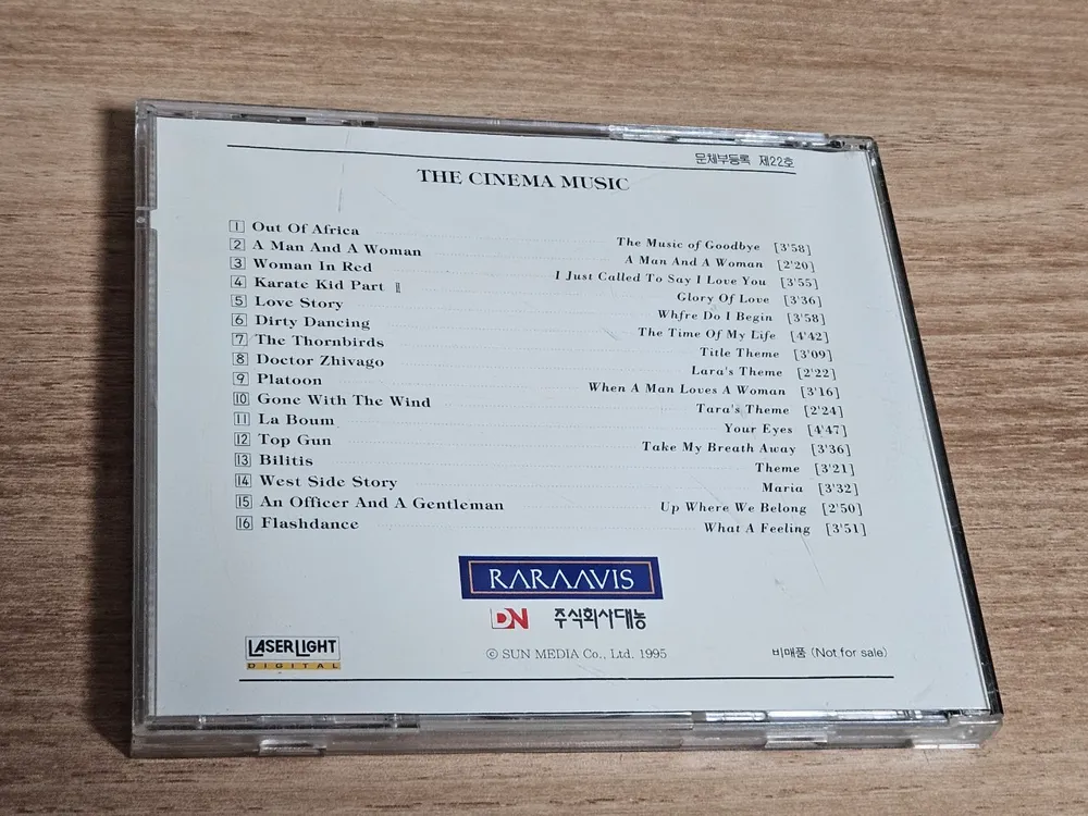 The Cinema Music (CD) 이미지